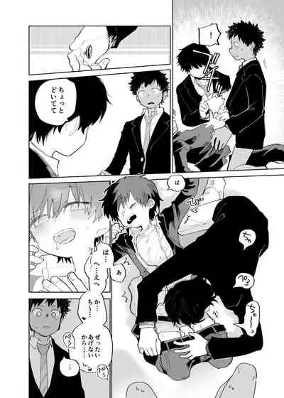 Mawashi Gui Cream puff