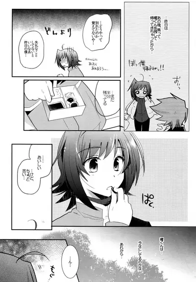 Valentine Boost Sairoku