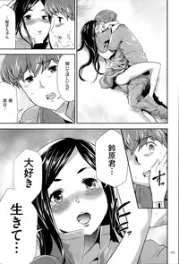 [Kouzuki Rio] Ingoku Game