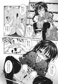 [Kurasawa Makoto] Sweet Connection