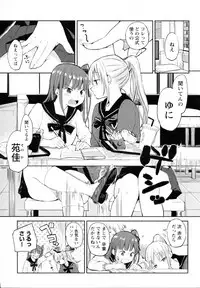 [Anthology] Mebae Vol. 5 - Vivid Girls Love