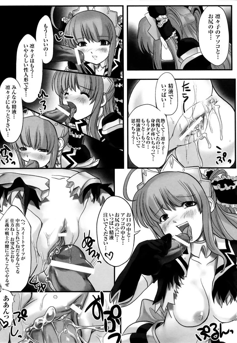 Mahou Senshi Sweet Nights Anthology Comics