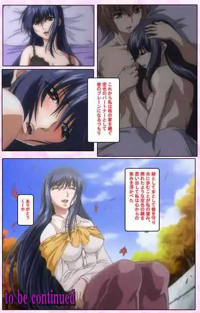 Nee, Chanto Shiyou yo! kanzenhan