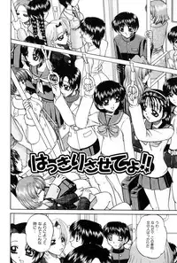 [Chunrouzan] Himitsu no Kanzume