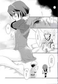 (C89) [ACIDSEA (Asuma Omi)] Shinai Naru Anata e (Fire Emblem Kakusei)