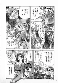 [Kobayashi Kazumi] Sweet Emotion