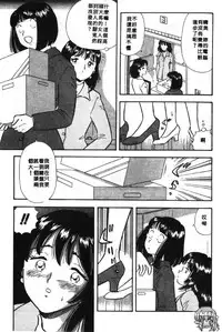 [Satou Marumi] Ooku OL Hakusho | 麻辣上班女郎 2 [Chinese]