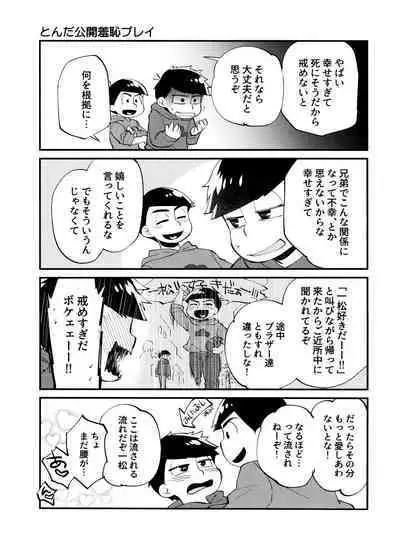 Jiishiki Kajou Sesshu