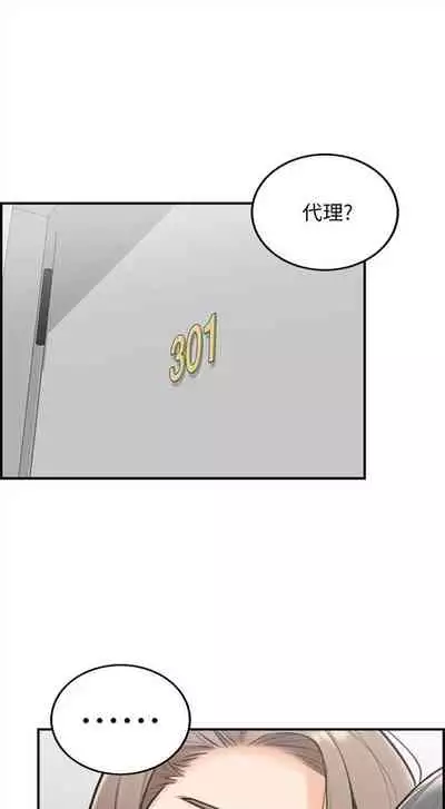 [週五] [富貴鼻 & 雲河尹] 正妹小主管 1-54 官方中文（連載中）