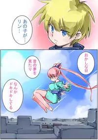 [Sakura Saku Sakura] Sangokushi Shinobu