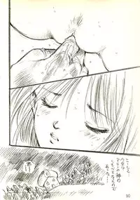 [Uchiyama Aki] Ecchi Gumi Chihiro