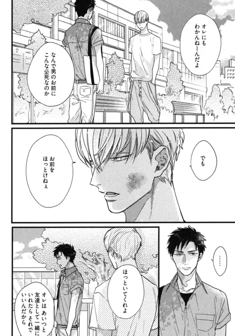 こっちむいて、愛