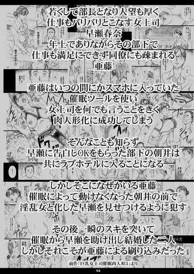 Kyonyuu Onna Joushi Saimin Shinkon Seikatsu