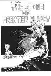 [Manabe Jouji] Powerful Mazegohan vol 1