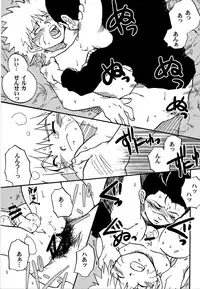 (Yarou Fes 2015) [Meishou Nantoka (Hatoko)] IruNaru no Wadachi (Naruto)