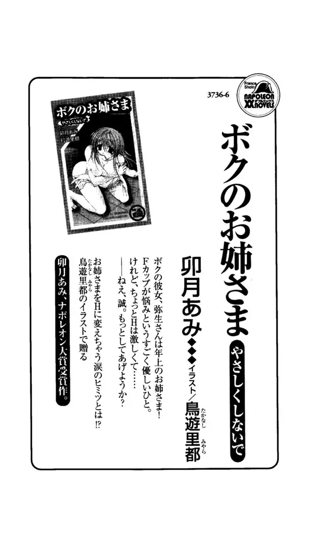 Seireisen no Majo-tachi - Teikoku no Hihou