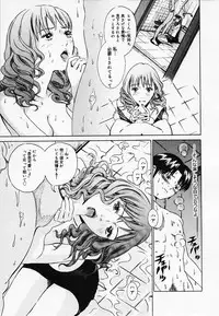 [Narita Manabu] Koi Biyori