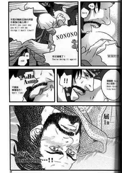 Honey! Sweets Mentor.