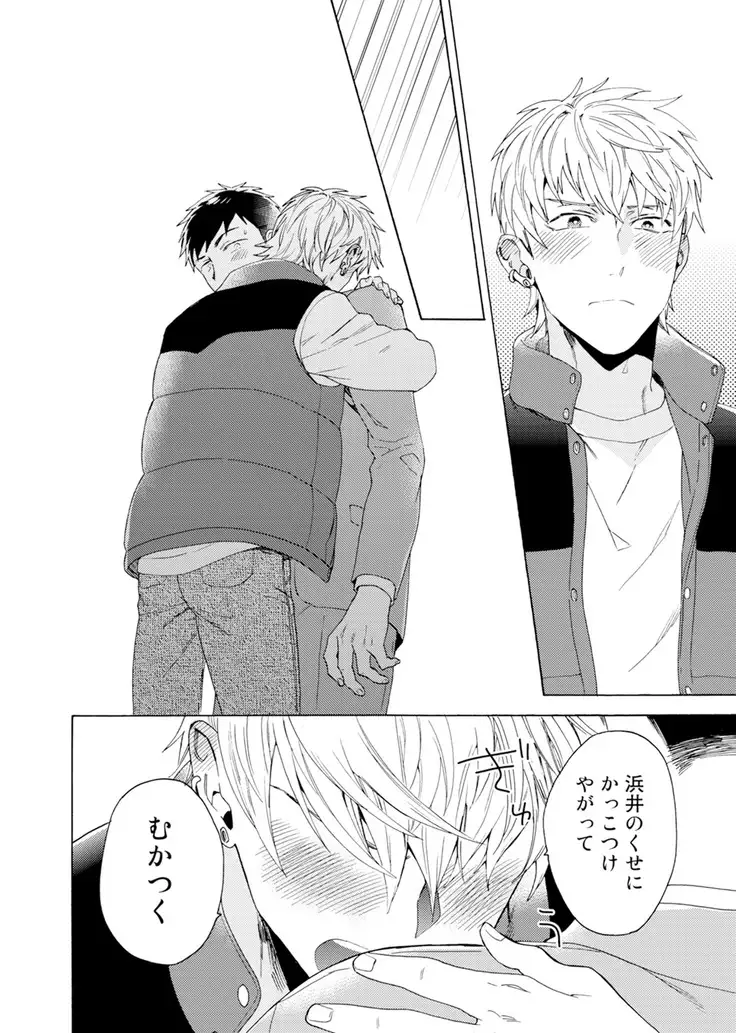 Uriotoko ni Kaiotoko