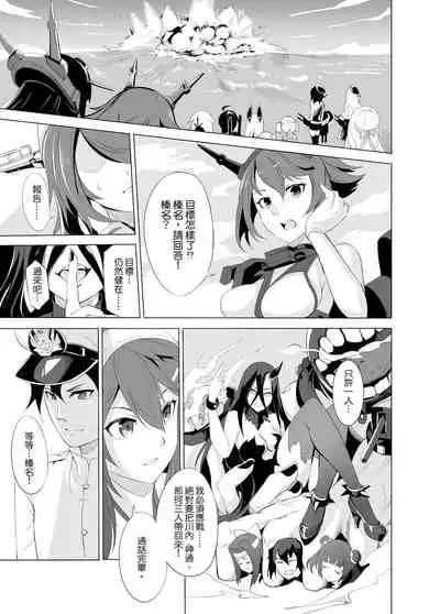 [NR] Haruna no Sakura (Kantai Collection -KanColle-) [Chinese]