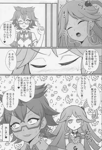 [tororonouen] Cute Aggression!! (megido72)