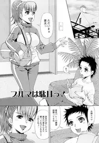 [Maihara Matsuge] Sensei Ijiri