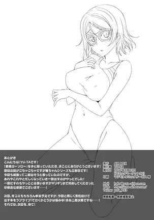 digital doujinshi collection
