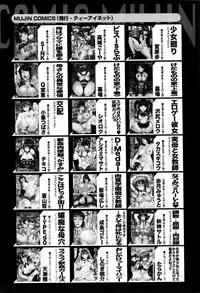 COMIC Mugen Tensei 2016-02