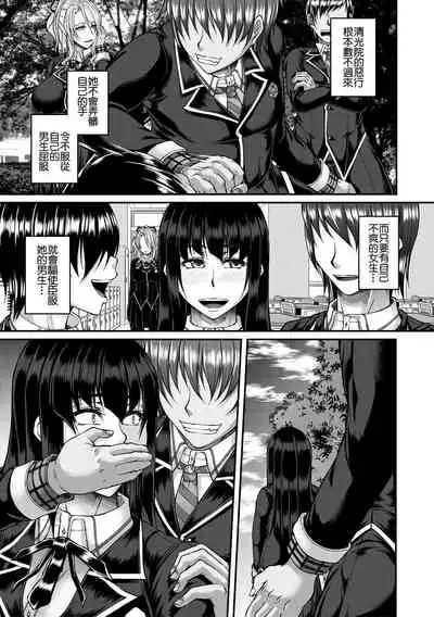 Akuratsu Reijou Gyakuten Choukyou 1