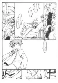 [bolze.] O,My Sadness Episode #3 (Ah! Megami-sama/Ah! My Goddess)