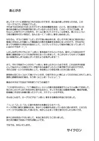 [Cyclone (Reizei, Izumi)] Rogue Spear 208 Download edition (Kamikaze Kaitou Jeanne) [Digital]