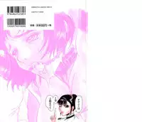 [Beauty Hair] Hasumi-chan no Inzai