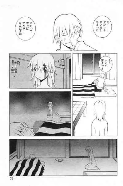 COMIC Kairakuten 3.1999