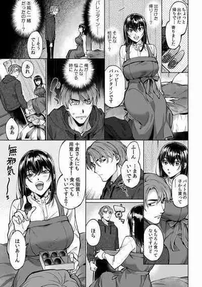 Suiminkan de Mezameta Toki ni wa Majiiki Sunzen!? "Osake no Sei demo... konna Otoko no de Kanjichau nante!" 01-21