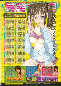COMIC HANA-MAN 2013-02