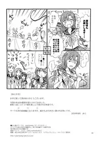 [peachpulsar (Mira)] Haitoku no Finale [Digital]