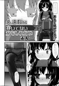 COMIC P Flirt Vol.22