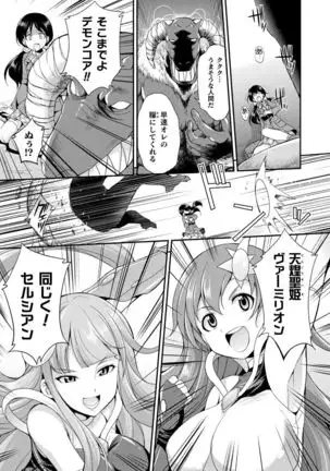 Tenkouseiki Vermillion THE COMIC