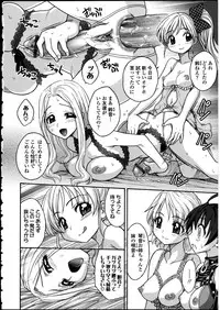 [Anthology] Futanarikko no Sekai 5