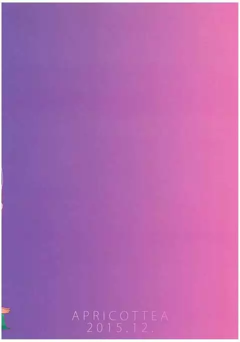 Yura to Issho ni ne, ne!