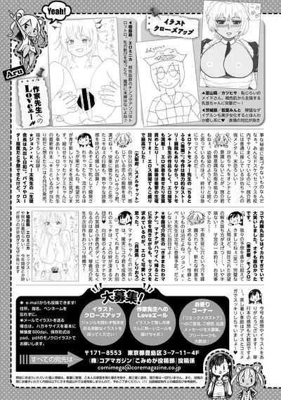 COMIC Megastore Vol. 11