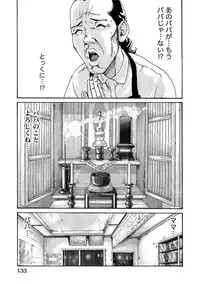 [Haruki] Ikitsuke! Vol.2