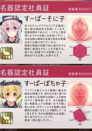 Super Sonico Sabun Gekijou 10 Grand Finale