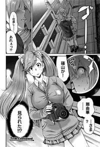 [Okumori Boy] Oretoku Shuugaku Ryokou 2