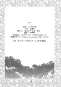 (C76) [Shinanoya (YAMA)] V-TIC 45 (Kanon)