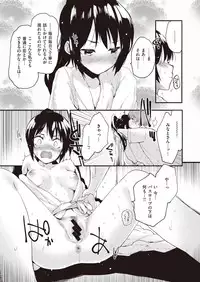 COMIC Kairakuten BEAST 2019-10