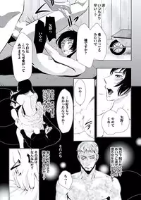 [Chouno Shibuki] Haitokukan