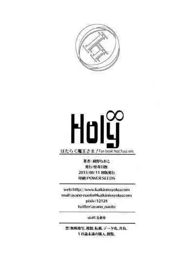 Holy∞