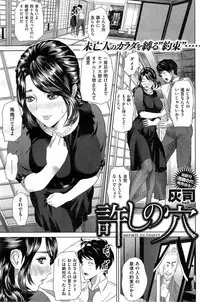 COMIC Shitsurakuten 2014-04