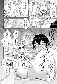 [Agata] Chou One x Pako³